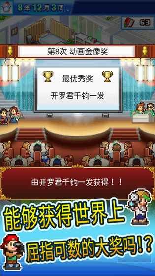 動畫制作物語