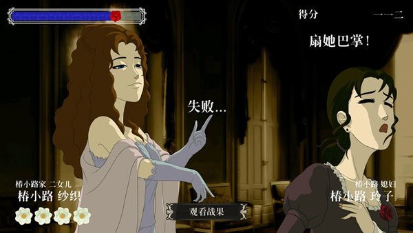 薔薇與椿