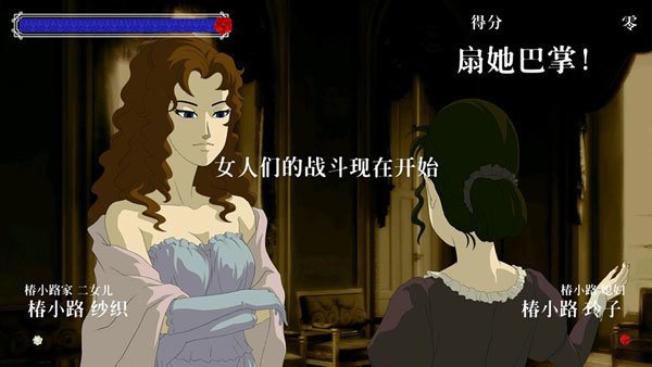 薔薇與椿