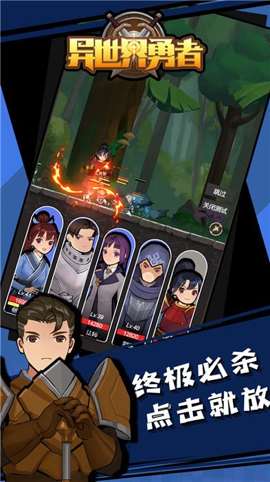 異世界勇者