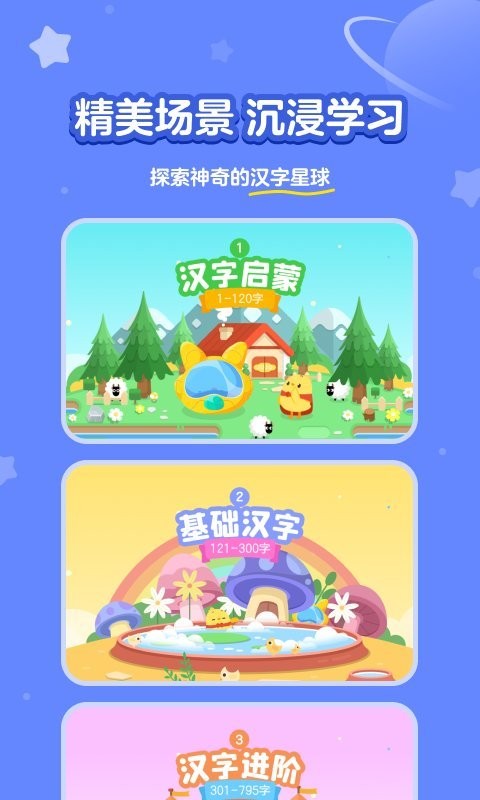 漢字大冒險(xiǎn)最新版下載