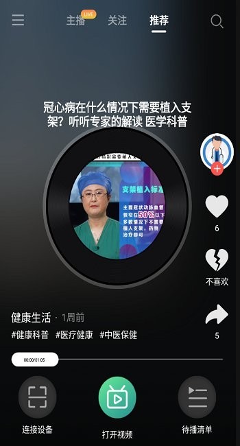今日電臺(tái)官方介紹