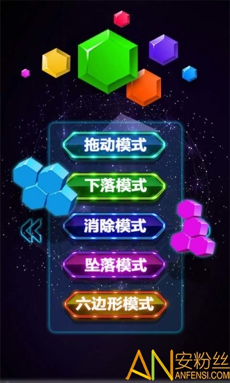 平衡下落手機(jī)版下載