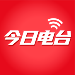 今日電臺app