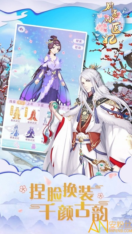 別惹神醫(yī)小王妃官方版下載
