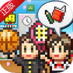 口袋學(xué)院物語2官方版