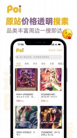 2poi官方下載