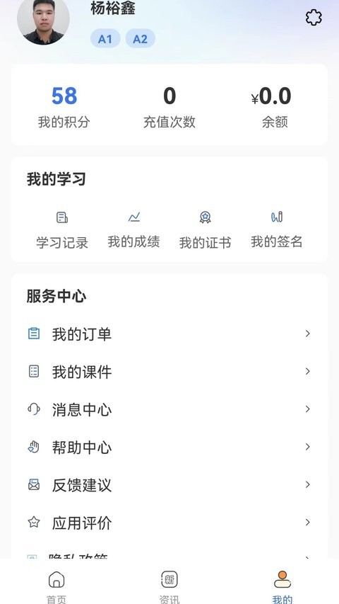 星唯安全教育手機版