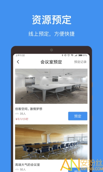 “樓掌門(mén)app下載”