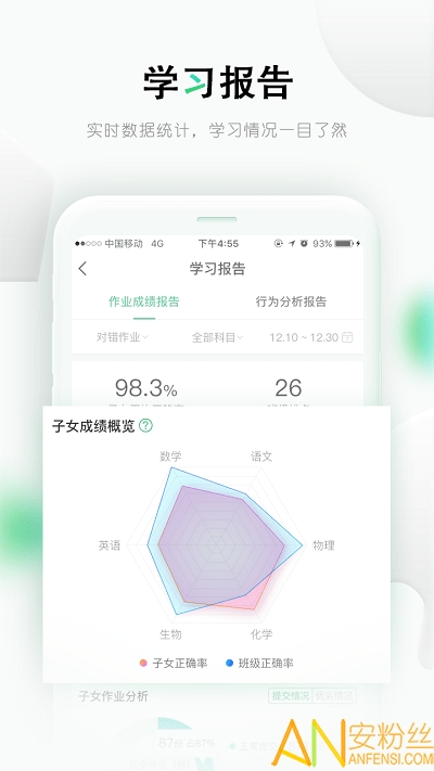 樂(lè)課網(wǎng)空中課堂學(xué)生端下載安裝