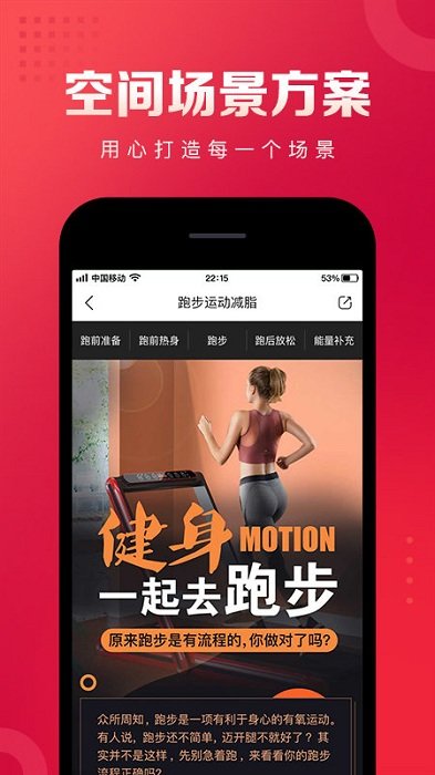 日日順app官方下載
