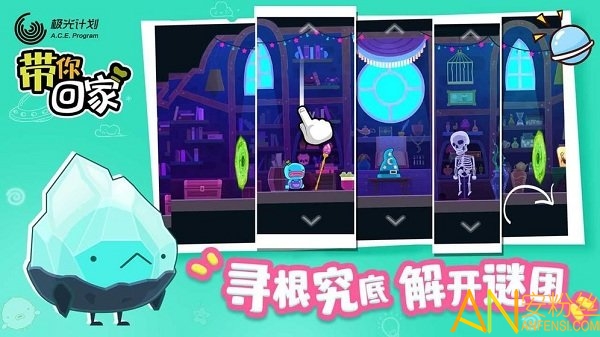 帶你回家安卓版下載
