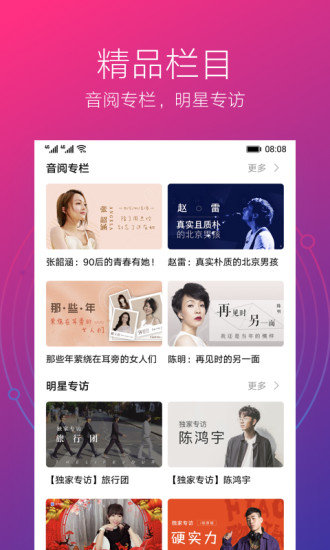 華為音樂(lè)播放器下載安裝