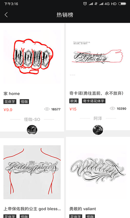 紋身手稿大全軟件下載