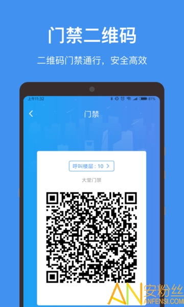 “樓掌門(mén)app下載”