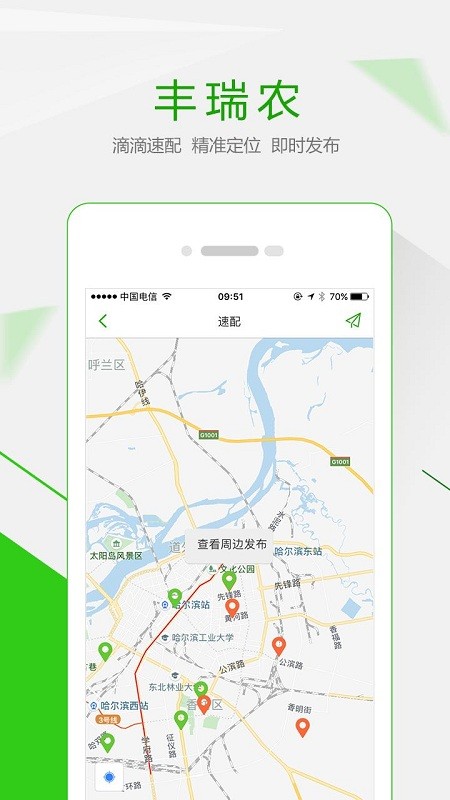 易村app下載