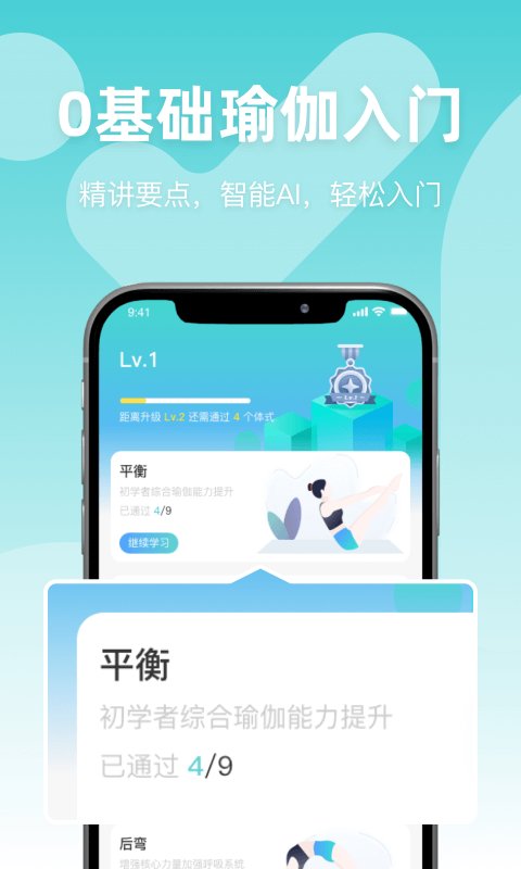 yoganow下載最新版