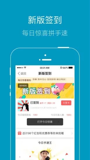 上虞論壇軟件下載
