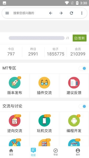 mt論壇app