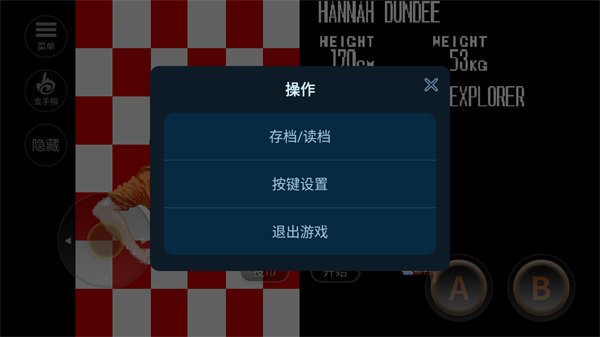 恐龍快打無敵版
