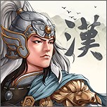 漢末霸業(yè) 漢末霸業(yè)