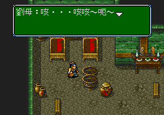 吞食天地3中文版