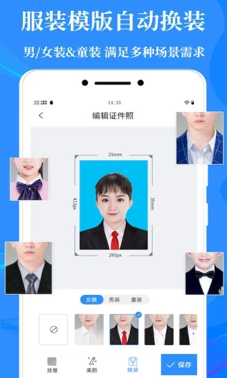 標(biāo)準(zhǔn)證件照軟件下載