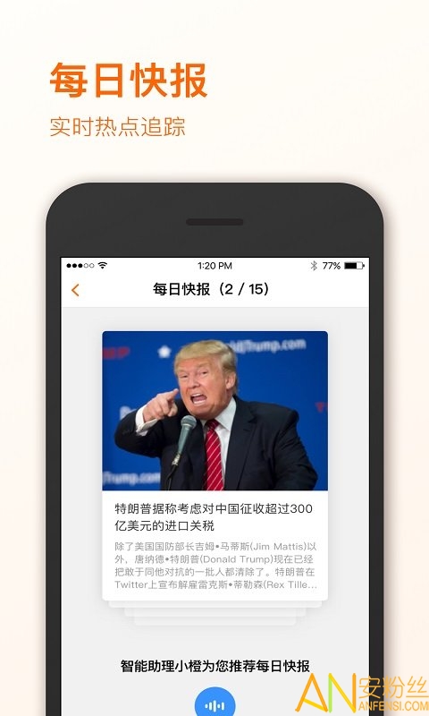 晶報下載