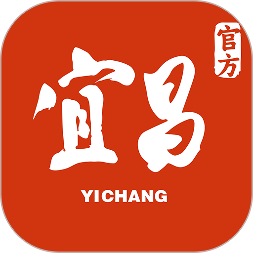 我的宜昌客戶端