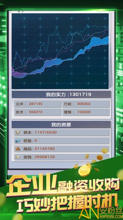 商海風云正式版下載