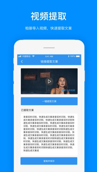 文案提取app下載