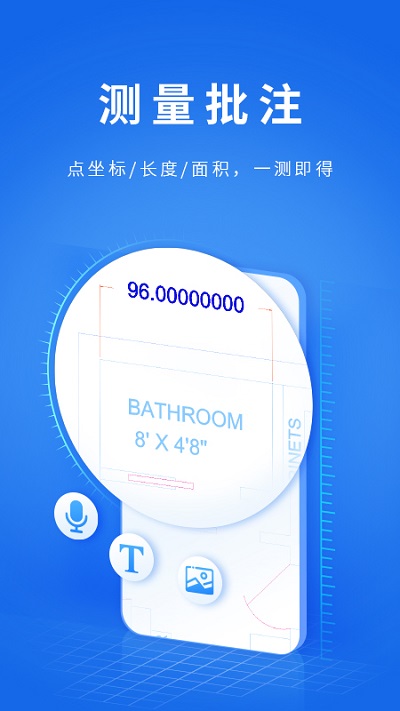 cad派客云圖手機(jī)版下載