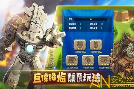 巨像文明官方版下載