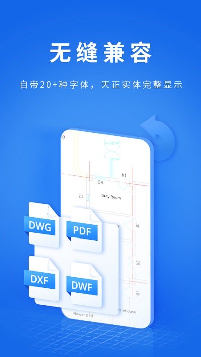 cad派客云圖高級(jí)版下載