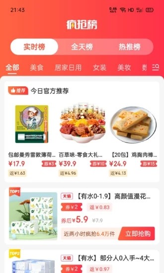 愛(ài)上小胖極速版官方版下載