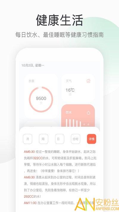 運動記步最新版下載