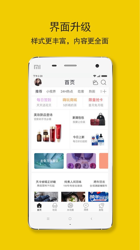 達(dá)州圈官方版下載