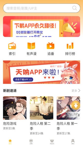 天吶f(wàn)m官方免費(fèi)下載最新版本