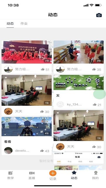 小能老師app下載