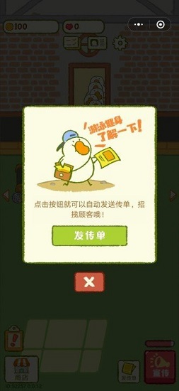 肥鵝健身房下載