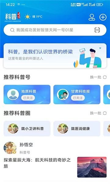 科普甘肅