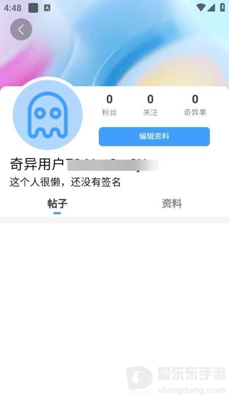 奇異社區(qū)老版本