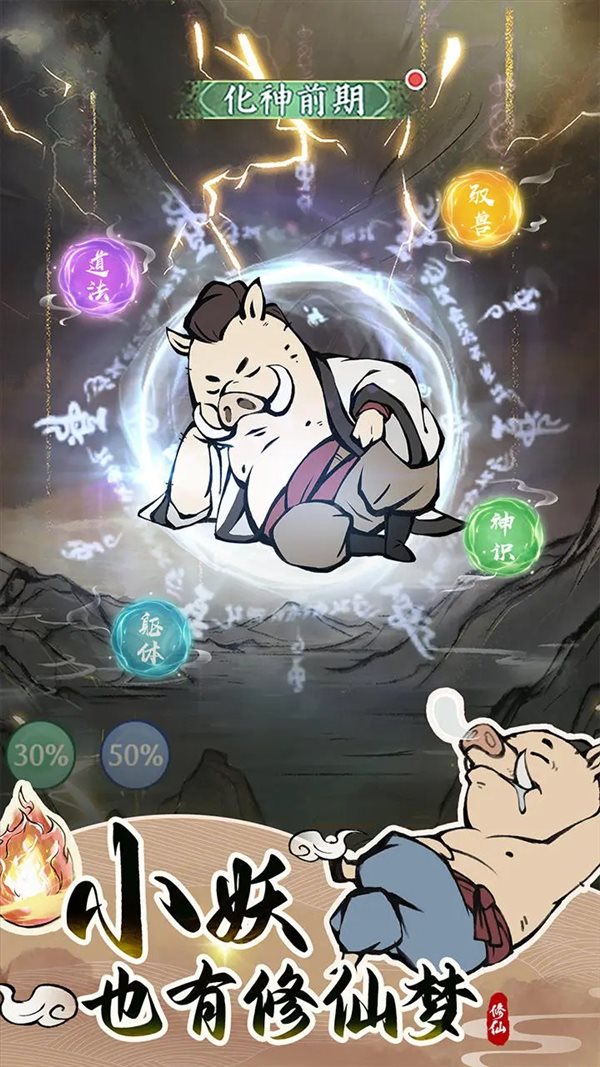 尋道大千魔改版