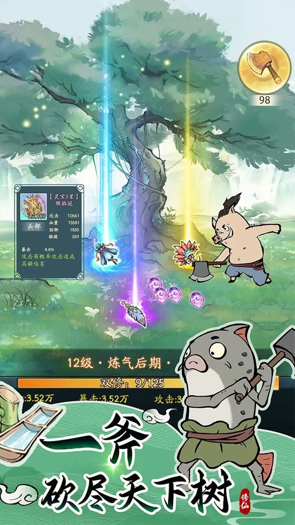 尋道大千魔改版