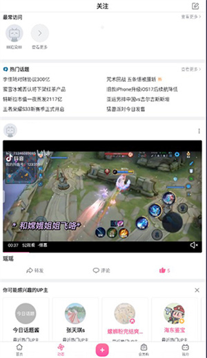 使用教程截圖3