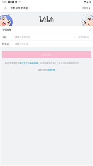 使用教程截圖1
