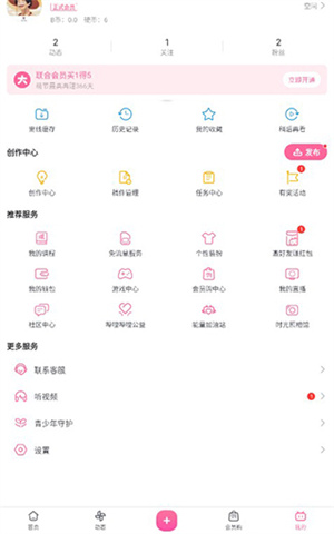 使用教程截圖6