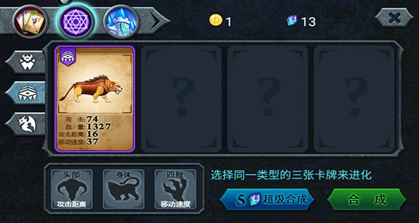 獸王爭(zhēng)霸破解版