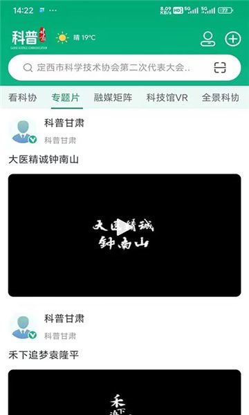科普甘肅