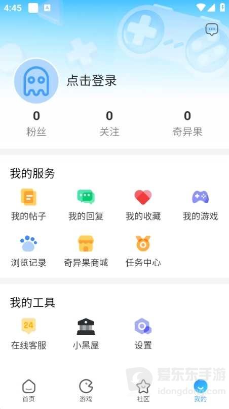 奇異社區(qū)老版本